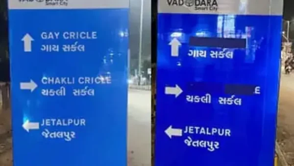 વડોદરા: માર્ગના નામમાં અર્થની જગ્યાએ અનર્થ થયો ! તંત્રએ ગાયની જગ્યાએ ‘Gay’ સર્કલનું માર્યું બોર્ડ