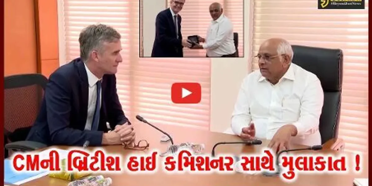 ગાંધીનગર: બ્રિટીશ હાઈ કમિશનર એલેક્સ એલિસે મુખ્યમંત્રી ભૂપેન્દ્ર પટેલ સાથે કરી મુલાકાત