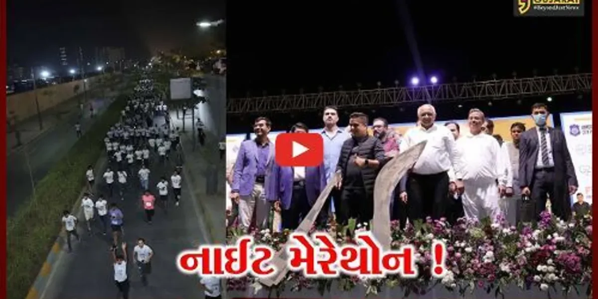 અમદાવાદ: નો ડ્રગ્સના સૂત્ર સાથે નાઈટ મેરેથોનનું આયોજન, હજારો લોકોએ દોડ લગાવી