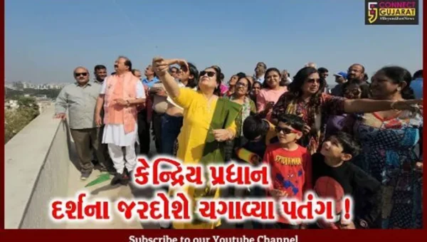 સુરત: રાજ્યકક્ષાના કેન્દ્રિય પ્રધાન દર્શના જરદોશે કરી ઉત્તરાયણના પર્વની ઉજવણી