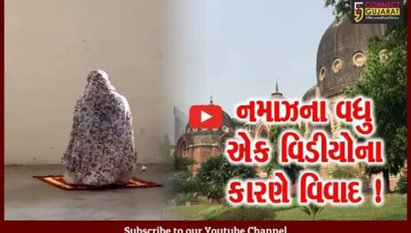 વડોદરા: MS યુનિવર્સિટીમાં યુવતીનો નમાઝ અદા કરતો વીડિયો વાયરલ, વિવાદે પકડ્યો વેગ