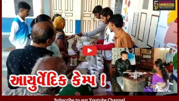 ભરૂચ: હાંસોટ ગુજરાતી કુમાર શાળા ખાતે આયુર્વેદિક કેમ્પ યોજાયો,600 દર્દીઓએ લીધો લાભ