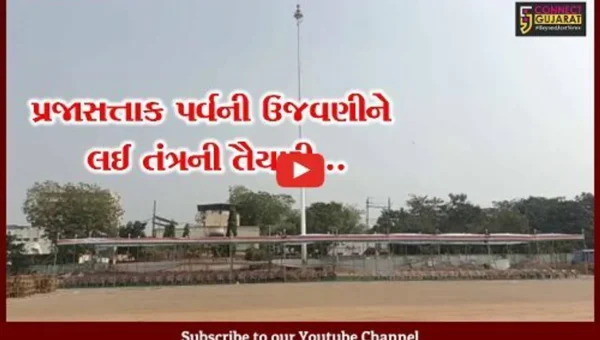 ભરૂચ : જિલ્લા કક્ષાના પ્રજાસત્તાક પર્વની ઉજવણીને લઇને તંત્ર દ્વારા તડામાર તૈયારીઓ શરૂ…