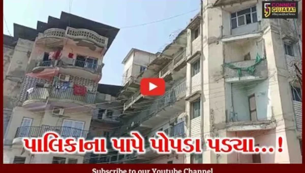 ભરૂચમાં રોયલ કોમ્પ્લેક્સ સંપૂર્ણ “જર્જરિત”, ચોથા માળેથી પોપડા ખરતા લોકોના જીવ તાળવે ચોટ્યા…
