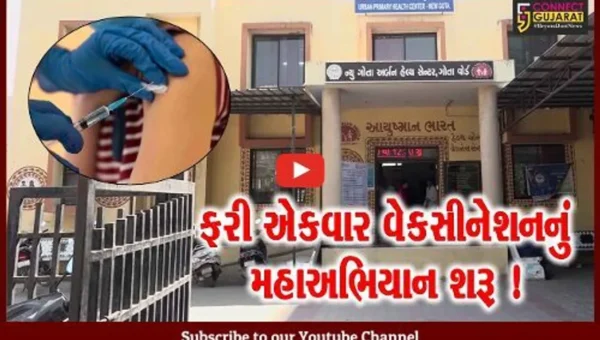 અમદાવાદ: ફરીએકવાર શરૂ કરવામાં આવ્યું વેકસીનેશનનું મહાઅભિયાન, લોકોને પ્રિકોસન ડોઝ લેવા અનુરોધ