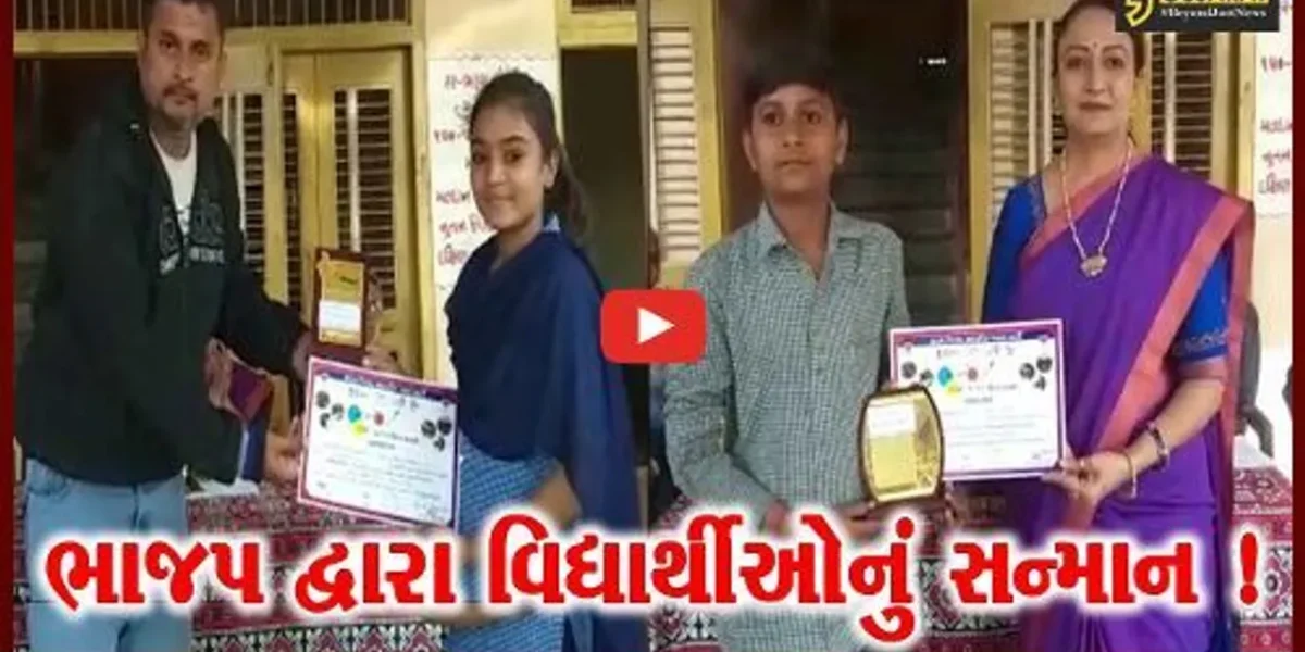 અંકલેશ્વર: ભાજપ દ્વારા પરીક્ષા પે ચર્ચા અંતર્ગત યોજાયેલ ચિત્ર સ્પર્ધાના વિજેતા વિદ્યાર્થીઓને કરાયા સન્માનિત