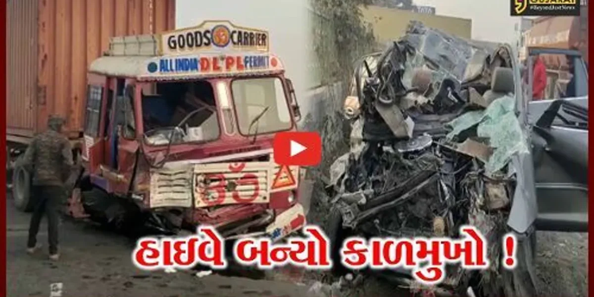 નવસારી: કાર અને કન્ટેનર વચ્ચે ગમખ્વાર માર્ગ અકસ્માત, કારમાં સવાર 4 લોકોના કમકમાટીભર્યા મોત