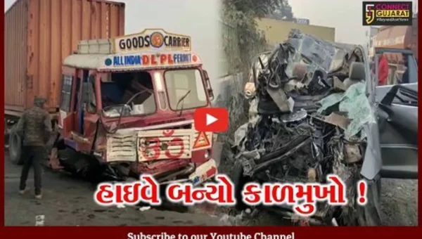 નવસારી: કાર અને કન્ટેનર વચ્ચે ગમખ્વાર માર્ગ અકસ્માત, કારમાં સવાર 4 લોકોના કમકમાટીભર્યા મોત