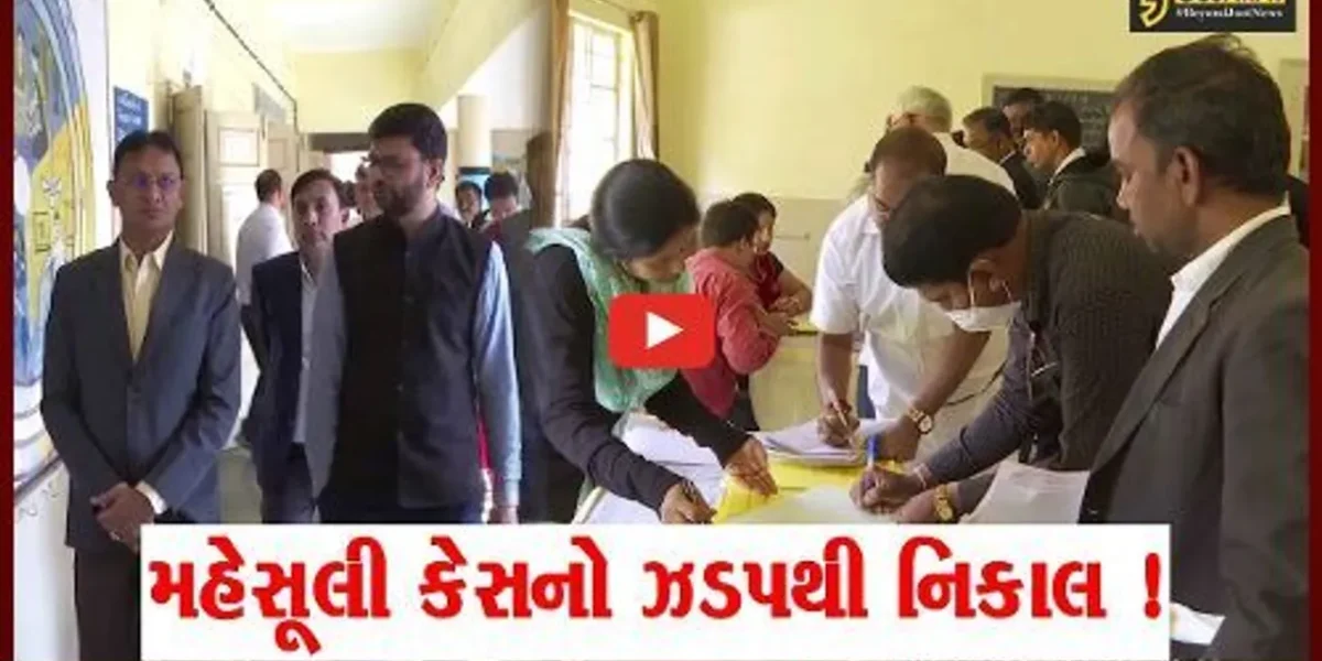 અમદાવાદ: મહેસૂલી કેસોના ઝડપી નિવારણ માટે કલેકટર દ્વારા હાથ ધરવામાં આવી મહાઝુંબેશ