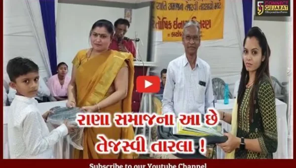 અંકલેશ્વર: સમસ્ત રાણા સમાજ દ્વારા સમાજના તેજસ્વી વિદ્યાર્થીઓનો સન્માન સમારોહ યોજાયો