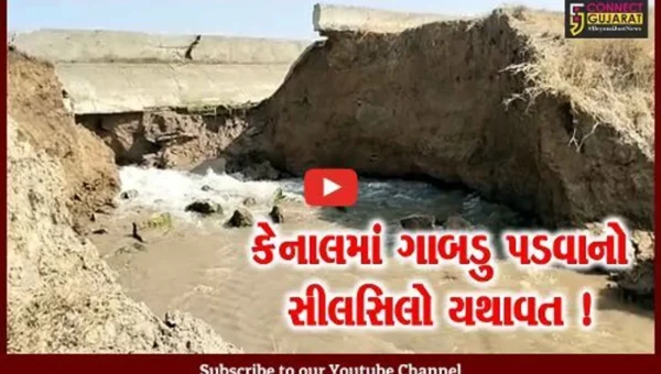 ભરૂચ: જંબુસરના ભડકોદ્રા નજીક મુખ્ય કેનાલમાં ગાબડુ, આસપાસના ખેતરોમાં પાણી ફરી વળ્યું