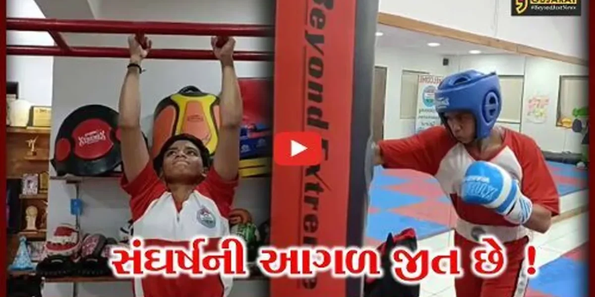 વડોદરા: ડીંકુ બોકસરે હાર નહીં માનીને ગોલ્ડ મેડલ જીત્યો, જુઓ સંઘર્ષની કહાની