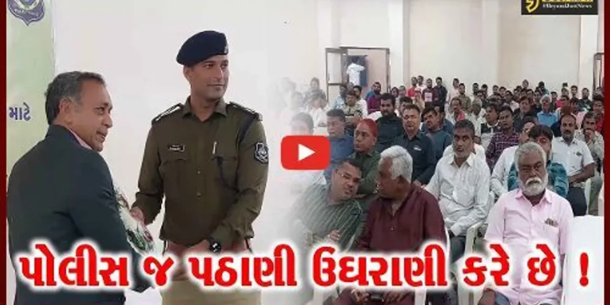 ભાવનગર: લોક સંવાદમાં પોલીસ દ્વારા જ વ્યાજે પૈસા આપી પઠાણી ઉઘરાણી કરાતી હોવાના આક્ષેપ