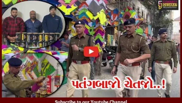 વડોદરા : હવે, ચાઇનીઝ દોરીથી પતંગ ચગાવનારાઓની પણ ખેર નહીં, જુઓ પોલીસનો એક્શન પ્લાન..!
