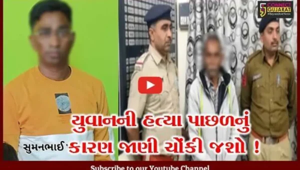 પંચમહાલ: વારંવાર સૃષ્ટિ વિરુદ્ધનું કૃત્ય કરવા દબાણ કરનારા યુવકની આધેડે ઘરે બોલાવી કુહાડીના ઘા મારી કરી હત્યા