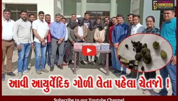 ભરૂચ: આયુર્વેદિક ગોળીમાં મિક્ષ કરી હેરાફેરી કરાતા ગાંજાના રૂ.1 કરોડથી વધુના જથ્થા સાથે 5 આરોપી ઝડપાયા