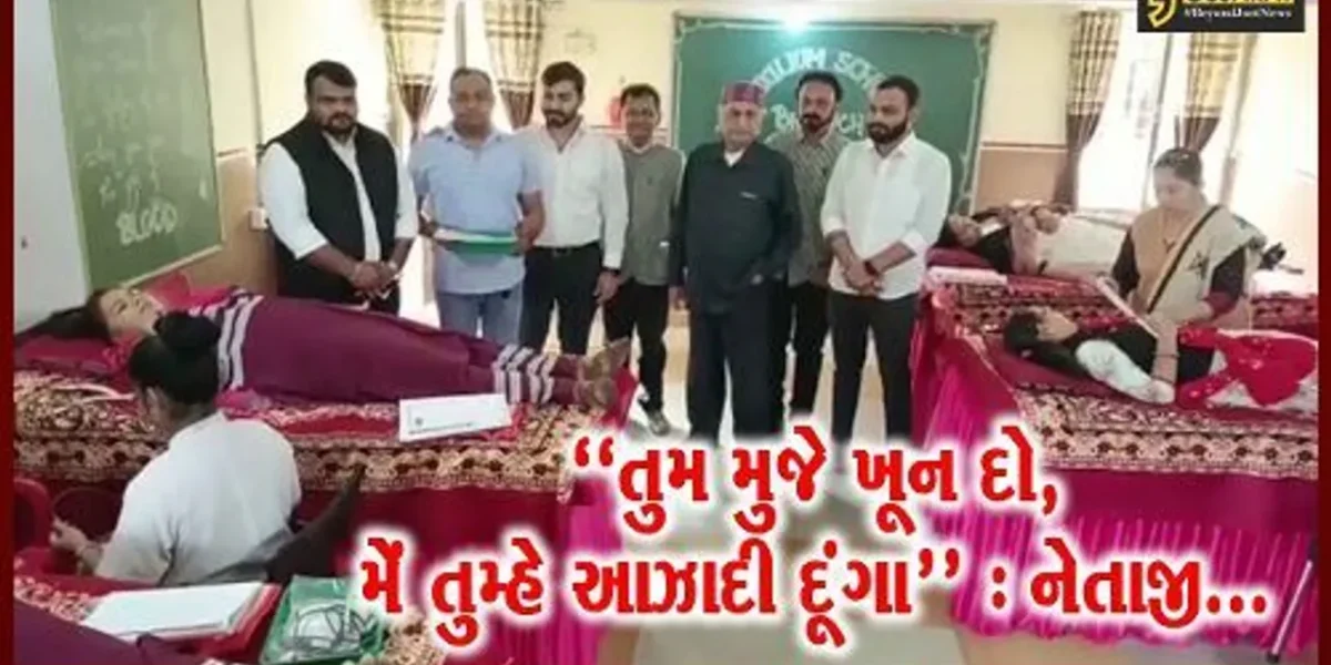 ભરૂચ : બી’ સેવિયર ચેરીટેબલ ટ્રસ્ટ અને એકલવ્ય માનવ સેવા ટ્રસ્ટ દ્વારા રક્તદાન શિબિર યોજાય…