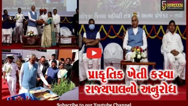 તાપી : રાજ્યપાલ આચાર્ય દેવવ્રતની ઉપસ્થિતિમાં ખેડૂતો સાથે પ્રાકૃતિક ખેતી-કૃષિ પરિસંવાદ યોજાયો