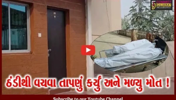 વડોદરા: કોલસાની સગડી ચાલુ રાખી સૂઇ ગયેલા દંપતીનું ગૂંગળાઇ જવાથી મોત,પોલીસે શરૂ કરી તપાસ