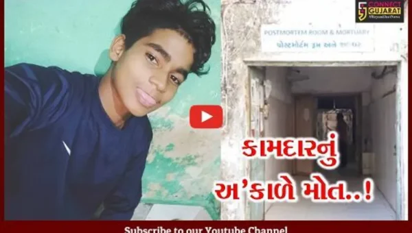 સુરત : દરવાજા વગરની ખુલ્લી લિફ્ટના બકોરામાંથી નીચે પટકાતાં કામદારનુ મોત, પોલીસ તપાસ શરૂ..!