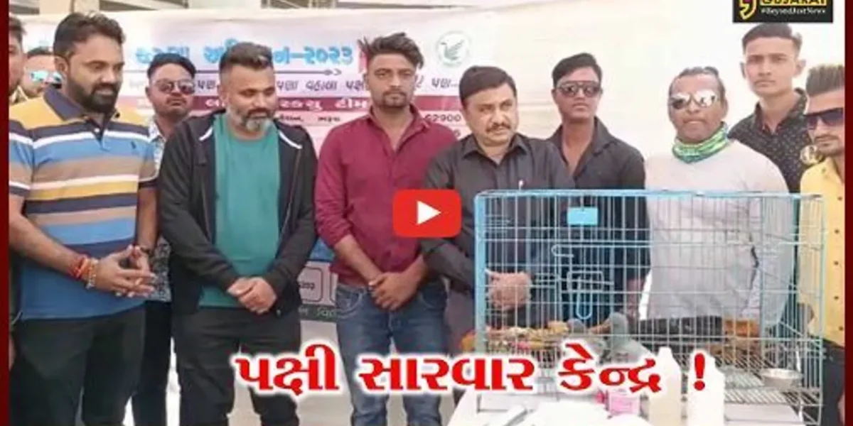 ભરૂચ: ભાજપના યુવા મોરચા અને નેચરલ ફાઉન્ડેશન દ્વારા પક્ષીઓની સારવાર માટે કેન્દ્ર શરૂ કરાયુ