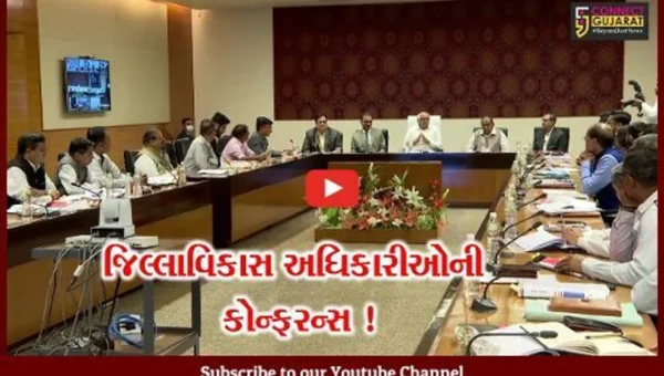 ગાંધીનગર: CM ભુપેન્દ્ર પટેલની અધ્યક્ષતામાં રાજ્યના જિલ્લા વિકાસ અધિકારીઓની કોન્ફરન્સ યોજાય