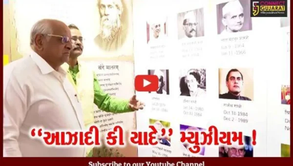 અમદાવાદ: “આઝાદી કી યાદે” મ્યુઝીયમનું CM ભુપેન્દ્ર પટેલના હસ્તે લોકાર્પણ,જુઓ શું છે વિશેષતા