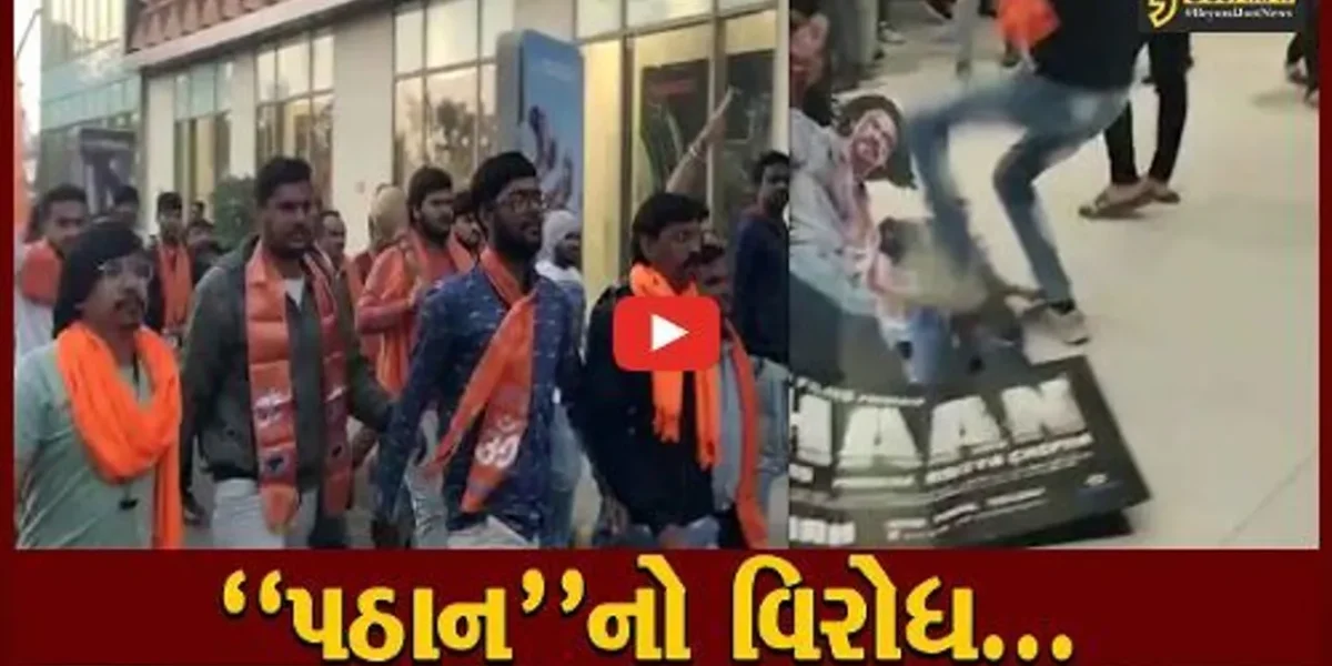 અમદાવાદ : પઠાન ફિલ્મનો VHP-બજરંગ દળે કર્યો વિરોધ, આલ્ફા વન મોલમાં તોડફોડથી લોકોમાં ગભરાટ