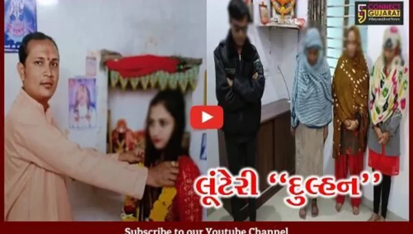 અમરેલી : લગ્નની લાલચ આપી લોકોને ફસાવતી લૂંટેરી દુલ્હન ઝડપાય, સાવરકુંડલા પોલીસે કરી સુરતથી ધરપકડ