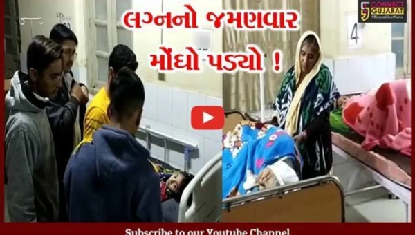 ભાવનગર: પાલિતાણામાં લગ્ન પ્રસંગ દરમ્યાન 150થી વધુ લોકોને ફૂડ પોઇઝનિંગની અસર,સારવાર અર્થે ખસેડાયા