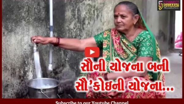 જામનગર : “નળ સે જળ” યોજનાનો લક્ષ્યાંક પૂર્ણ થવાના આરે, 1.42 લાખ ઘરોમાં અપાયું નળ જોડાણ…