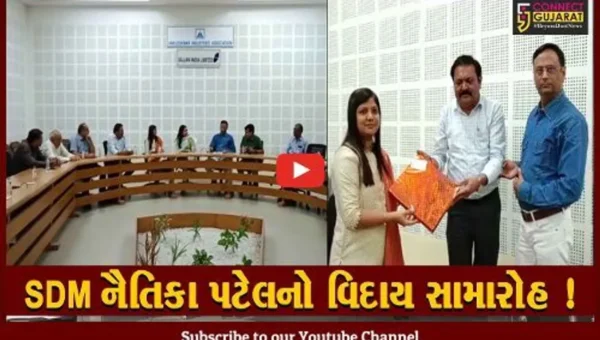 અંકલેશ્વર: SDM નૈતિકા પટેલની બદલી થતા ઉદ્યોગ મંડળ દ્વારા યોજાયો વિદાય સમારોહ