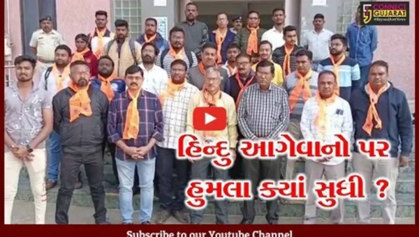 ભરૂચ: વિશ્વ હિન્દુ પરિષદ દ્વારા કલેક્ટરને પાઠવાયુ આવેદનપત્ર, હિન્દુ નેતાઓ પર થતા હુમલાનો વિરોધ