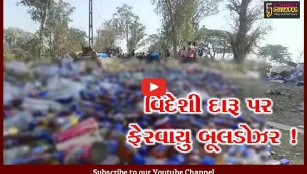 ભરૂચ: અંકલેશ્વરના 5 પોલીસ મથકમાં ઝડપાયેલ રૂ. 1 કરોડથી વધુના વિદેશી દારૂનો કરાયો નાશ