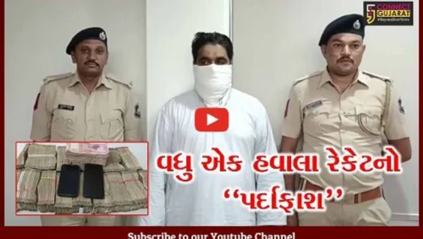 ભરૂચ : રૂ. 55 લાખના મુદ્દામાલ સાથે SOG પોલીસે એક ઇસમની ધરપકડ કરી હવાલા રેકેટનો પર્દાફાશ કર્યો