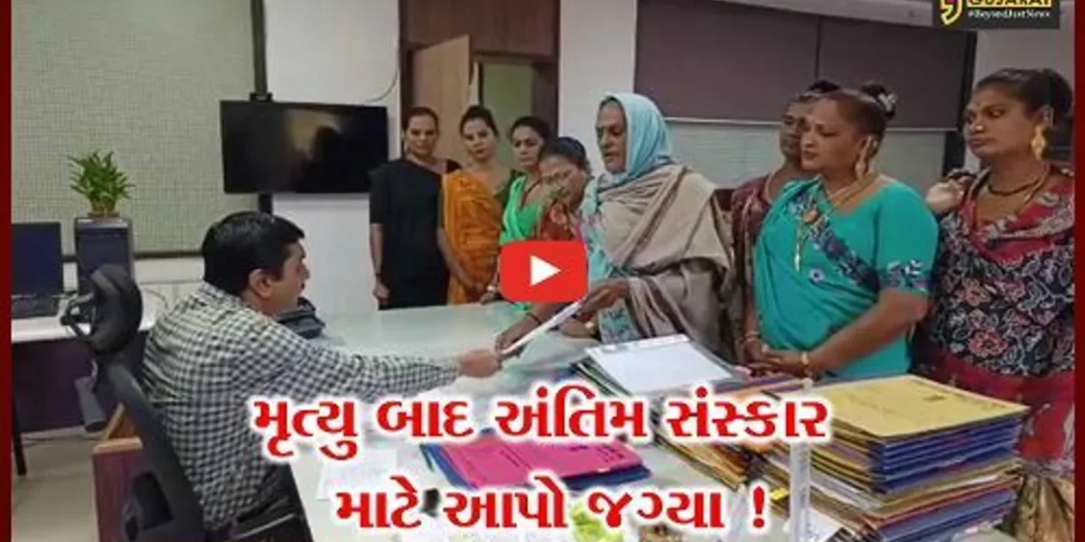 ભરૂચ: કિન્નર સમાજે મૃત્યુ બાદ અંતિમ સંસ્કાર કરવા તંત્ર પાસે જગ્યાની કરી માંગ,કલેક્ટરને પાઠવ્યુ આવેદનપત્ર