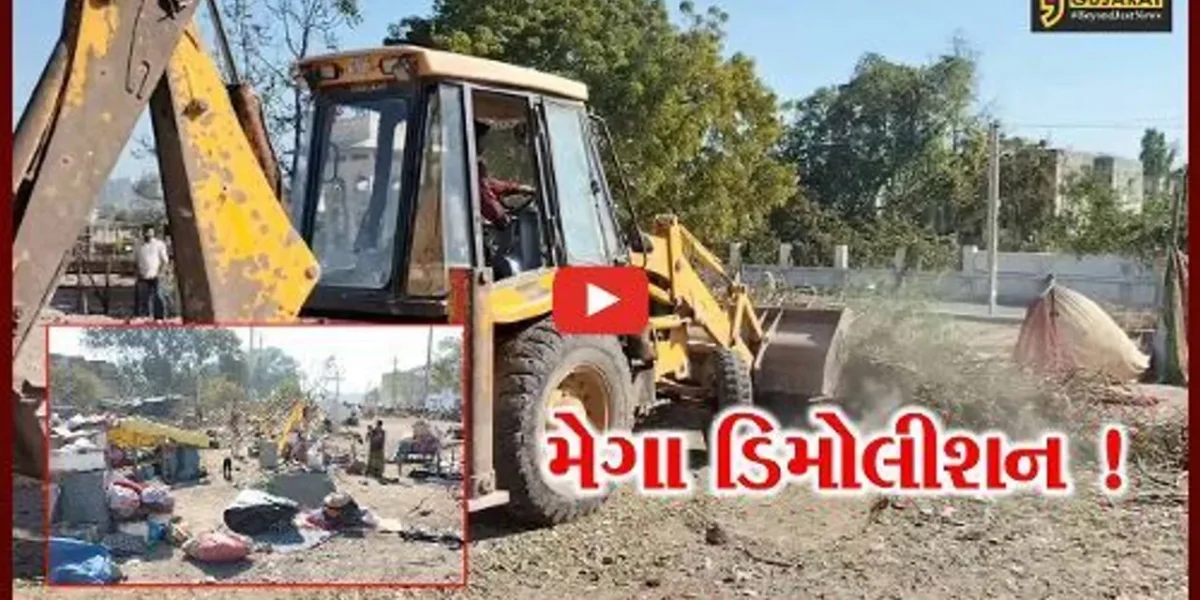 જામનગર: મહાનગર પાલિકા દ્વારા મેગા ડીમોલીશન હાથ ધરાયુ, પોલીસ કાફલો રહ્યો તૈનાત
