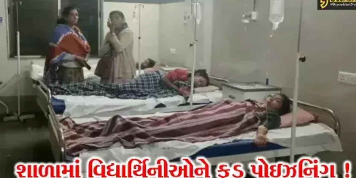 નવસારી: ચીખલીની કસ્તુરબા ગાંધી બાલિકા વિદ્યાલયની ૧૮ વિદ્યાર્થીનીઓને ફૂડ પોઇઝનિંગની અસર,સારવાર માટે ખસેડાય