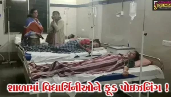 નવસારી: ચીખલીની કસ્તુરબા ગાંધી બાલિકા વિદ્યાલયની ૧૮ વિદ્યાર્થીનીઓને ફૂડ પોઇઝનિંગની અસર,સારવાર માટે ખસેડાય