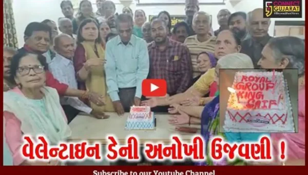 અમદાવાદ:વડીલોએ ઉજવ્યો અનોખી રીતે વેલેન્ટાઇન દિવસ ,પ્રેમની પરિભાષા જોવા મળી