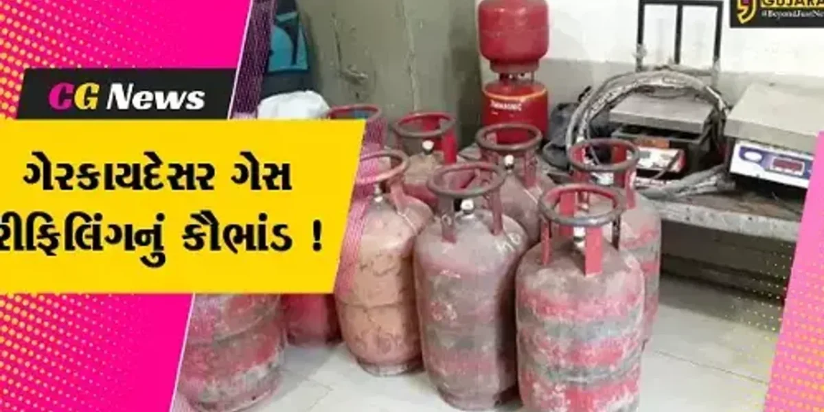 ભરૂચ: સારંગપુર ગામના લક્ષ્મણનગરમાં ગેરકાયદેસર ગેસ રીફિલિંગનું કૌભાંડ ઝડપાયું,એક આરોપીની ધરપકડ