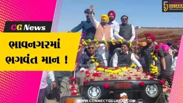 ભાવનગર: સર્વજ્ઞાતિના યોજાયેલા સમૂહલગ્નમાં પંજાબના CM ભગવંત માન રહ્યા ઉપસ્થિત