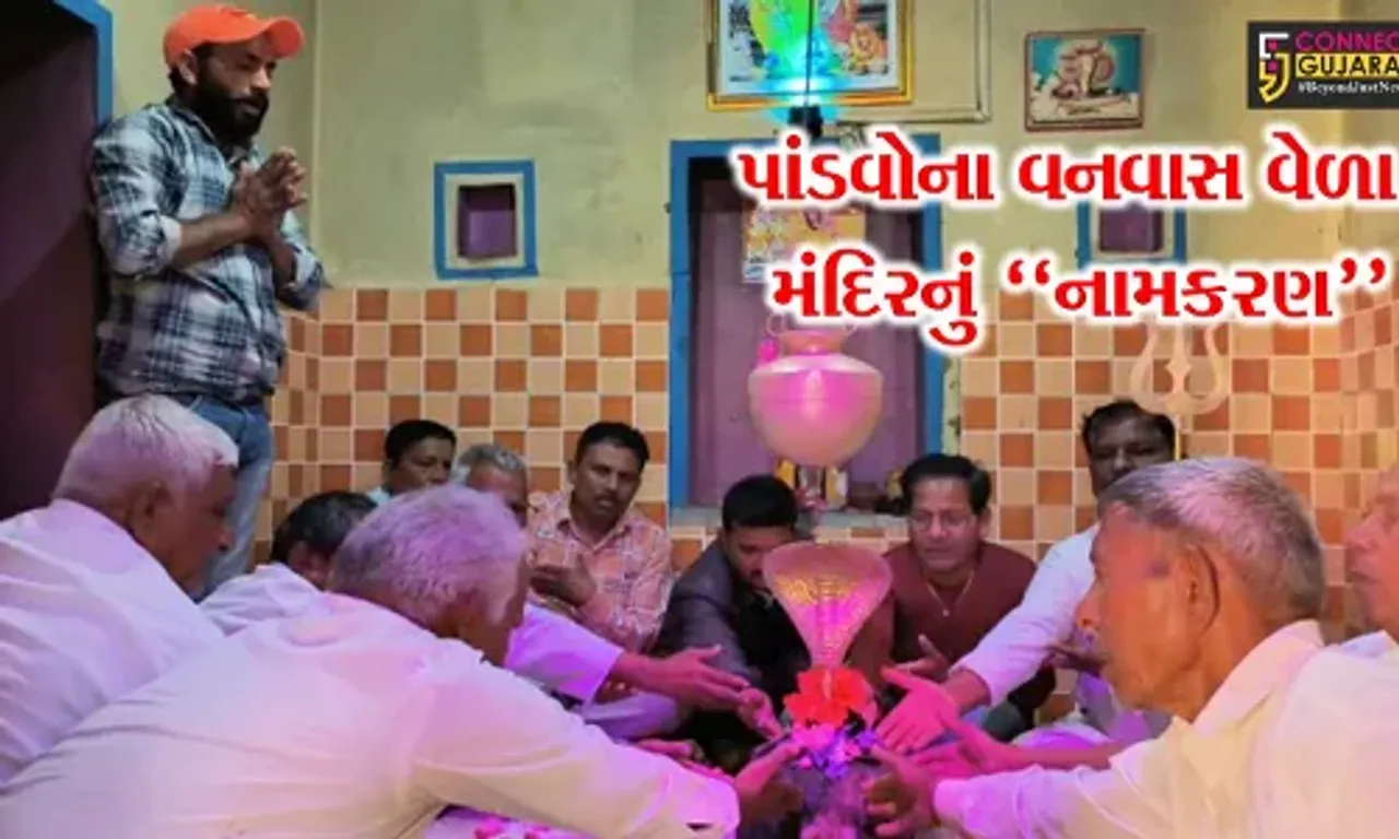 ભરૂચ : જાણો ઐતિહાસિક વાત, માતા કુંતાએ રૂનાડ ગામે સ્થાપિત મહાદેવ મંદિરનું નામ “કર્ણેશ્વર” કેમ આપ્યું..!