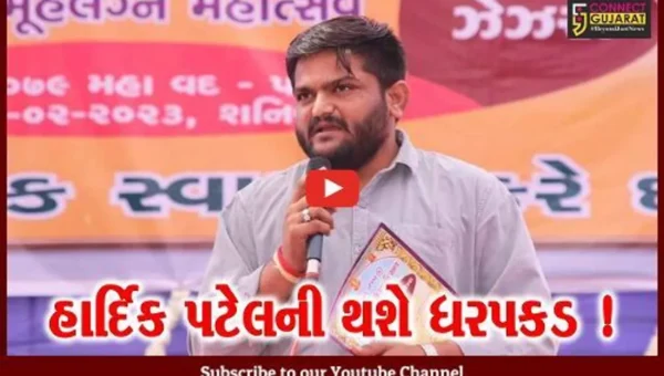 ભાજપના ધારાસભ્ય હાર્દિક પટેલ સામે કોર્ટે ધરપકડ વોરંટ જાહેર કર્યું, જુઓ શું હતો સમગ્ર મામલો