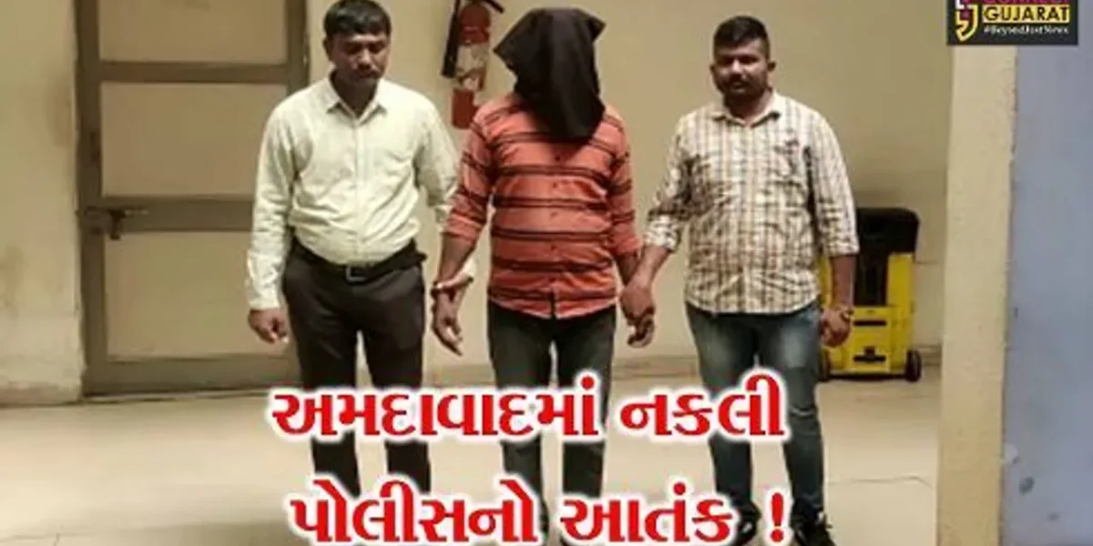 અમદાવાદ: પોલીસના નામનો રૌફ જમાવી યુવાન પાસે રૂપિયા પડાવનાર આરોપીની રામોલ પોલીસે કરી ધરપકડ