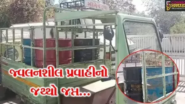 ભાવનગર : ફાયર સેફ્ટી વિના વાહનમાં રાખવામાં આવેલ જ્વલનશીલ પ્રવાહીનો જથ્થો SOGએ જપ્ત કર્યો…