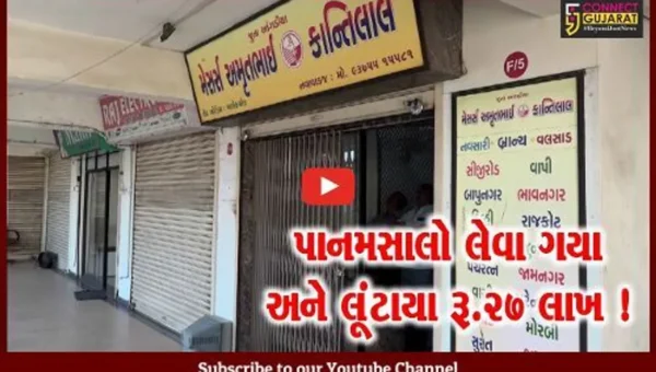 અમદાવાદ: આંગડિયા પેઢીના કર્મચારીને આંતરીને રૂ.27 લાખની લૂંટ,પોલીસે શરૂ કરી તપાસ