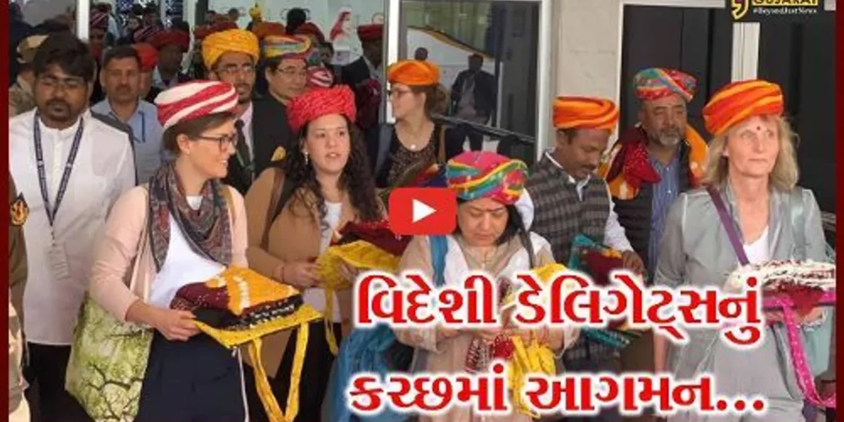 કચ્છ : સફેદ રણમાં યોજાનારી G-20 બેઠકમાં ભાગ લેવા પધારેલા વિદેશી ડેલિગેટ્સનું ઉષ્માભર્યું સ્વાગત