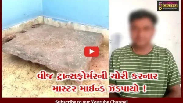અંકલેશ્વર: વીજ ટ્રાન્સફોર્મરની ચોરી કરનાર માસ્ટર માઈન્ડની પોલીસે કરી ધરપકડ, ચોરીના 11 ગુનાને આપ્યો હતો અંજામ