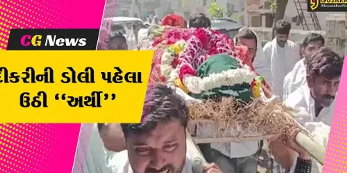 ભાવનગર : લગ્ન મંડપમાં દુલ્હનને એટેક આવતા ડોલી નહીં પણ ઉઠી અર્થી, જાન પરત ન વળે માટે નાની બહેનને પરણાવાઈ
